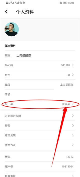 bind异地情侣