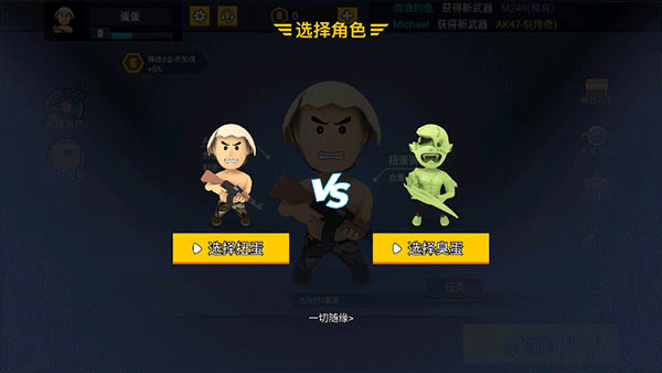 消灭臭蛋