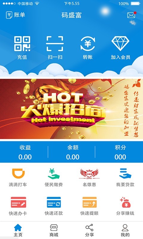 码盛富
