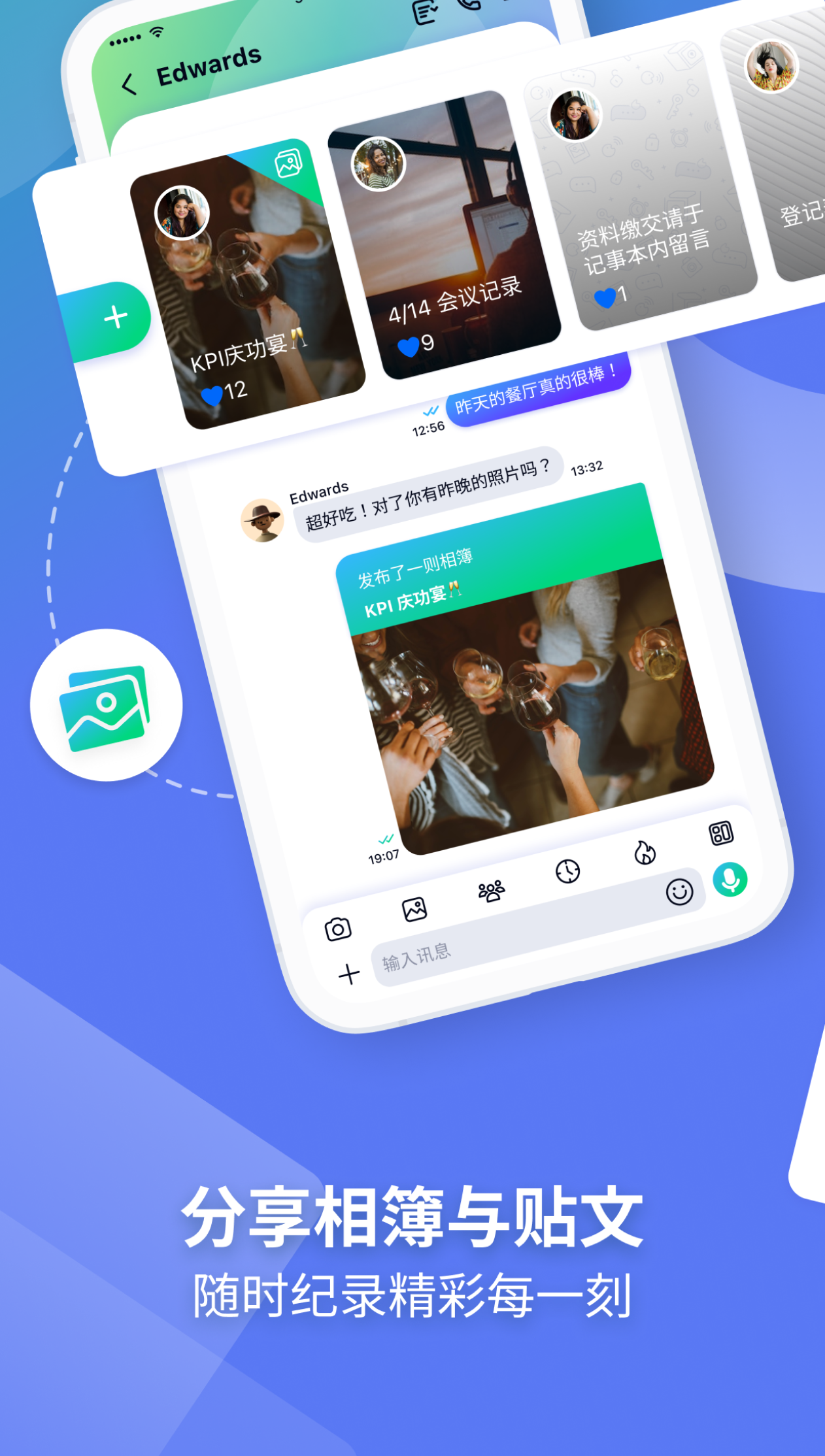 Letstalk官网中文版