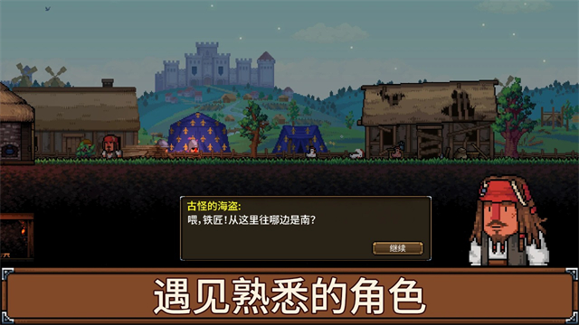 铁匠铺传奇手机版