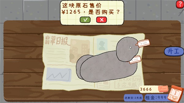 赌石刮刮乐