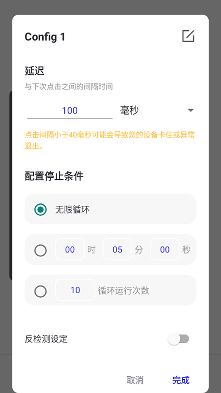 想同羽连点器