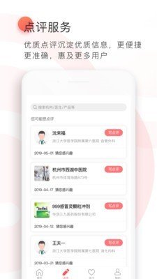 健康直通车商城