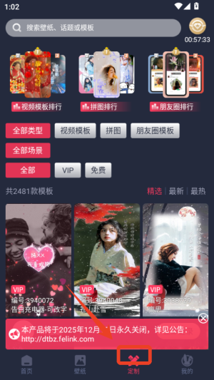羞兔动态壁纸