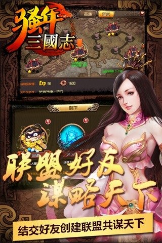 骚年三国志