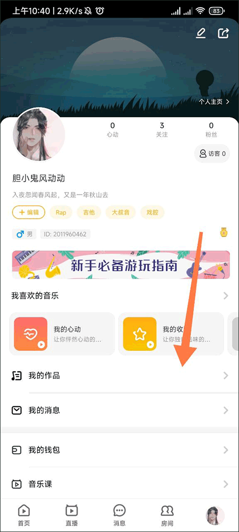 唱鸭app
