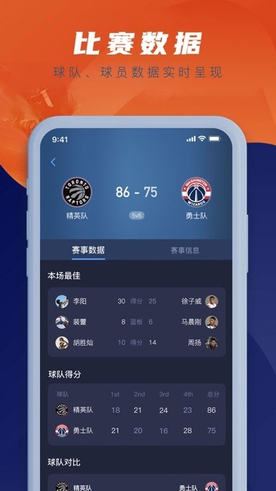 箭球比分