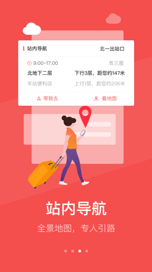 中国铁旅
