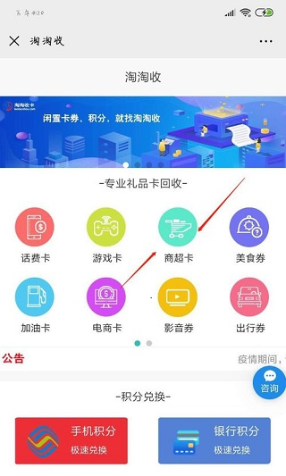 i百联
