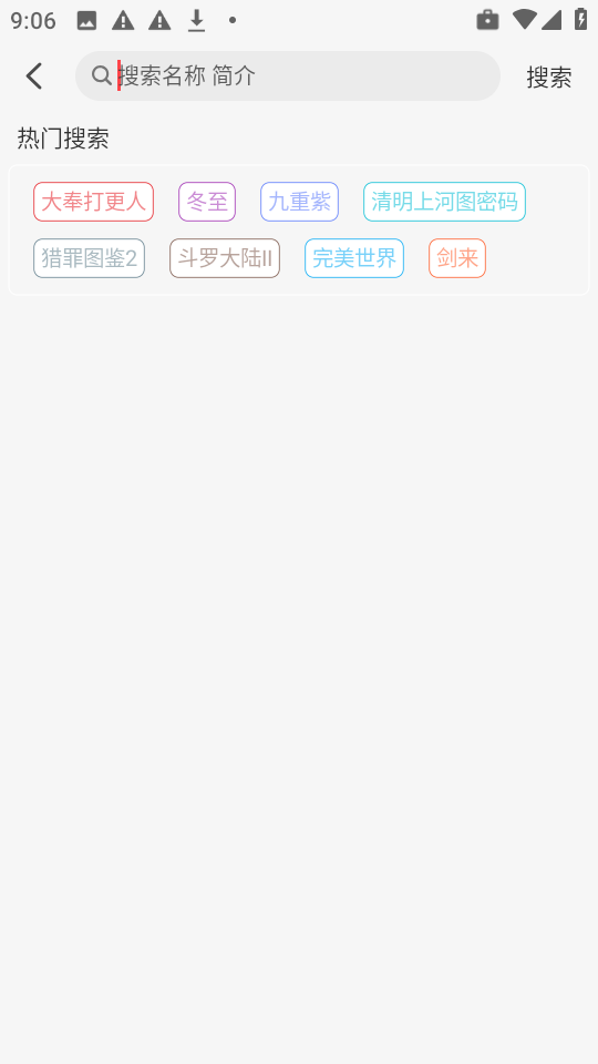 优优兔影视