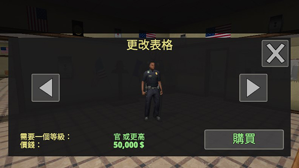美国警察模拟器