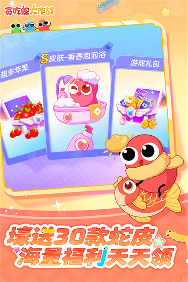 贪吃蛇大作战手游