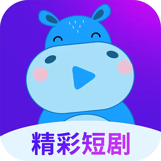 河马大全