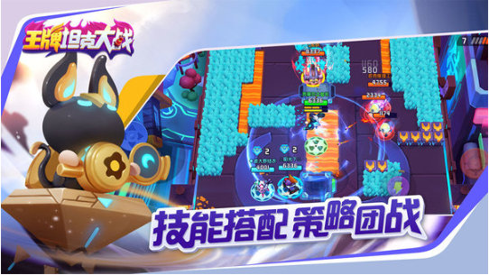 王牌坦克大战正式版