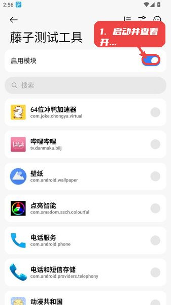 藤子测试工具