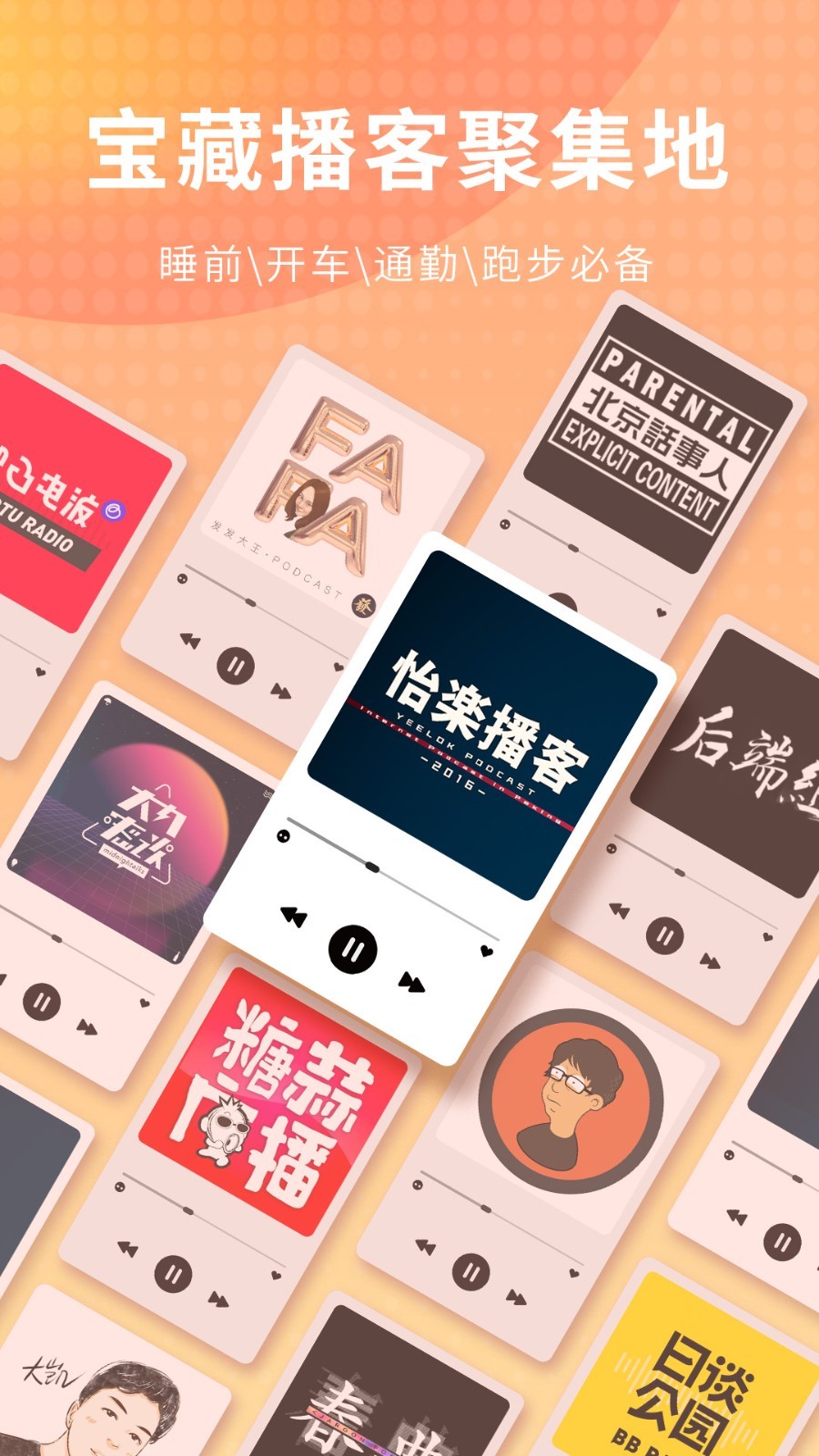 荔枝 FM