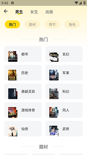 龙翼小说