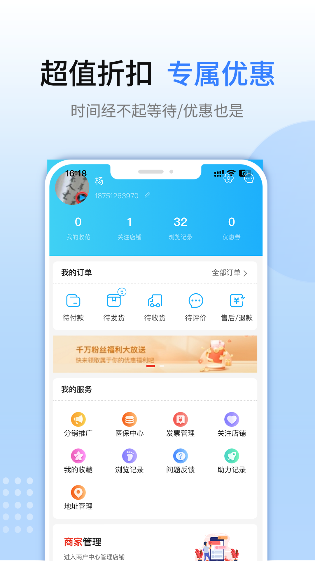 益民药网
