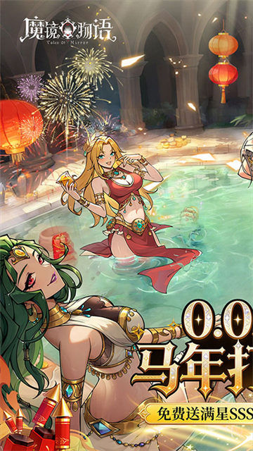 魔镜物语0.05折