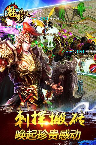 魅影传说九游版最新版