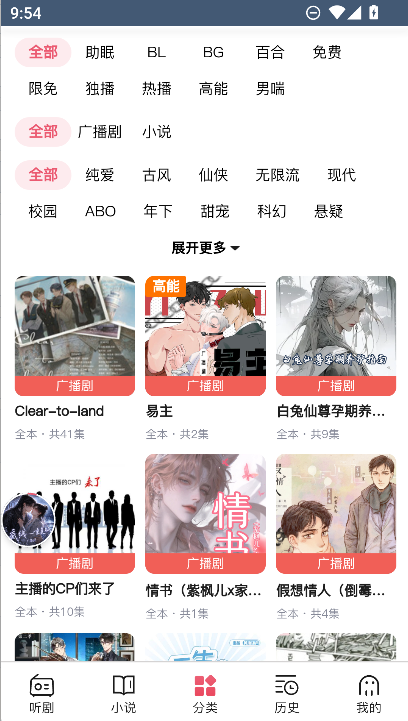 希卡FM免费版