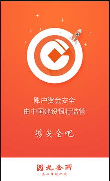 九金所理财
