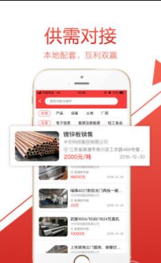 南通政企通