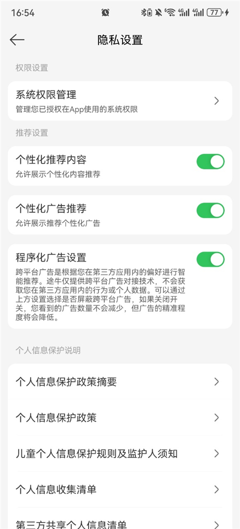 途牛旅游网