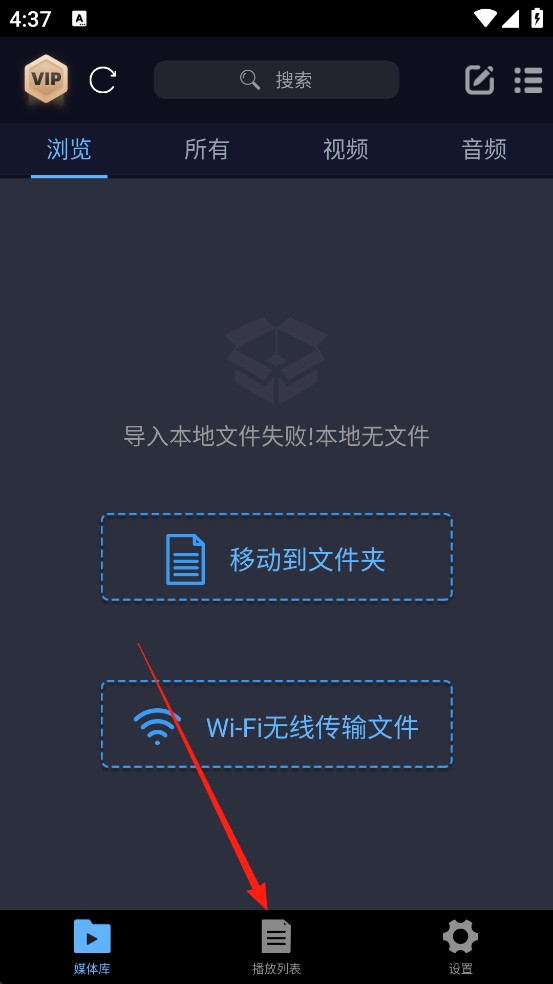 万能电影播放器