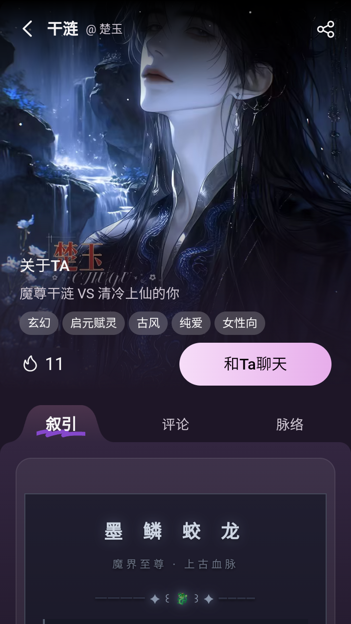 nimoo ai聊天软件