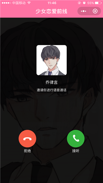 恋爱养成少女恋爱