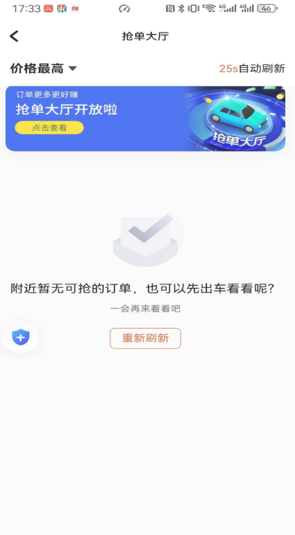 昇伽出行