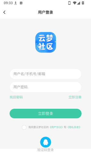 云梦社区