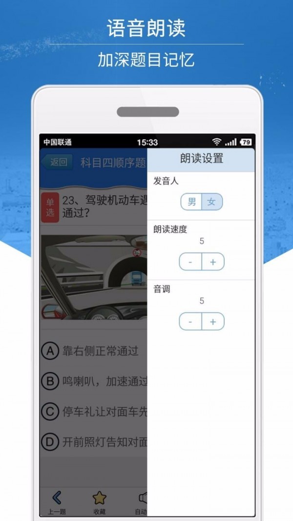 考试练习