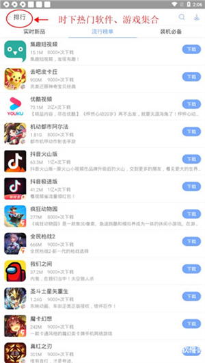 安智市场app