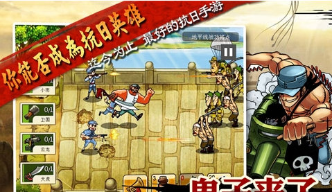 鬼子来了破解版