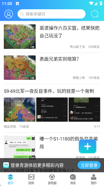 青游游戏中心