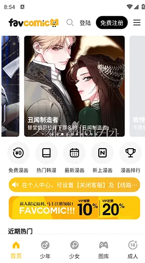 喜漫漫画