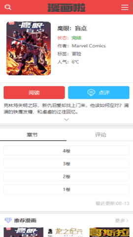 动漫啦