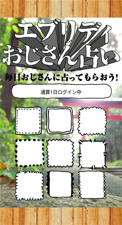 养成迷你大叔