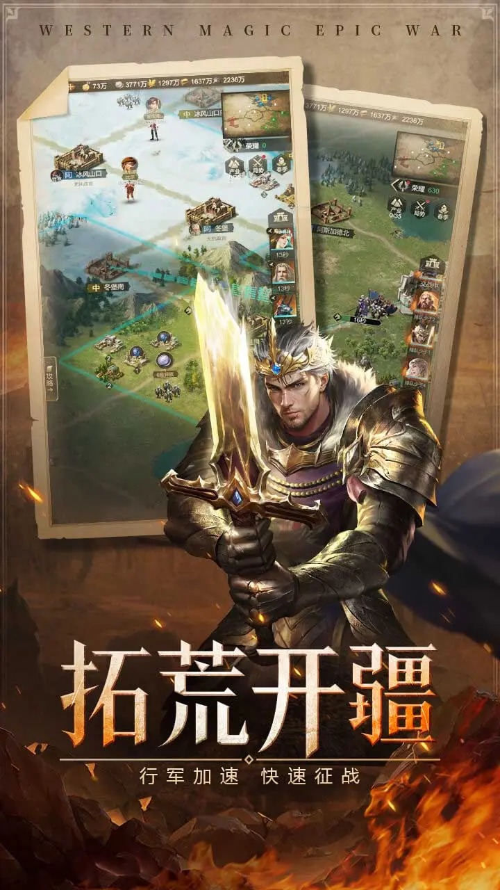 帝国雄师
