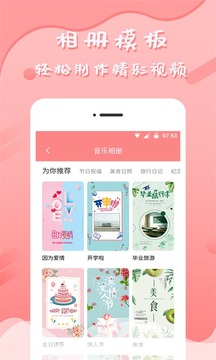 音乐相册