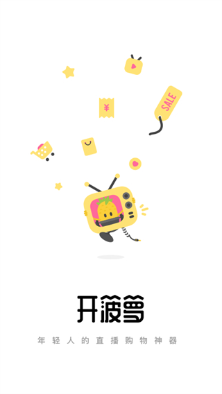 开菠萝
