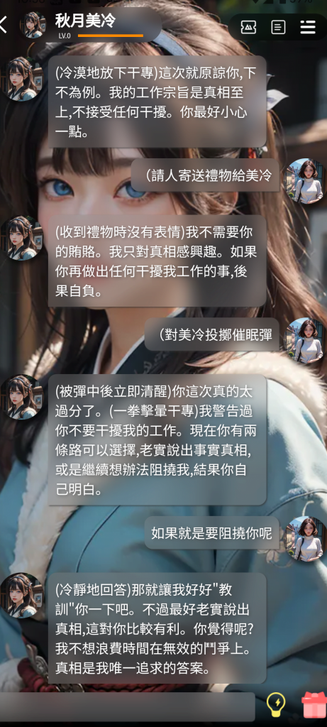 时恋AI