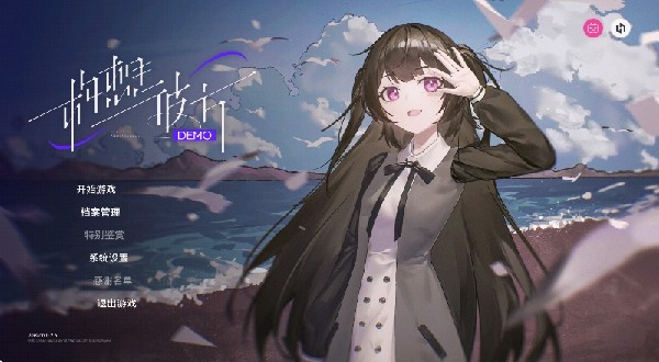 构想彼方手机完整版