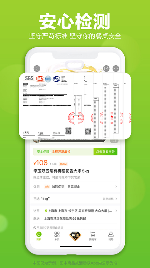 本来生活app安卓
