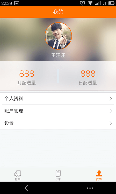 易点到家配送端