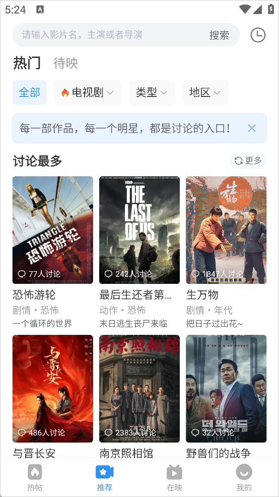 影视大全