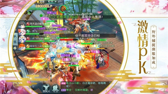 云梦江湖